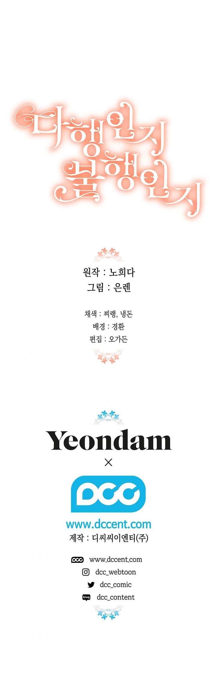 May Mắn Hay Bất Hạnh Chap 62 - Trang 4