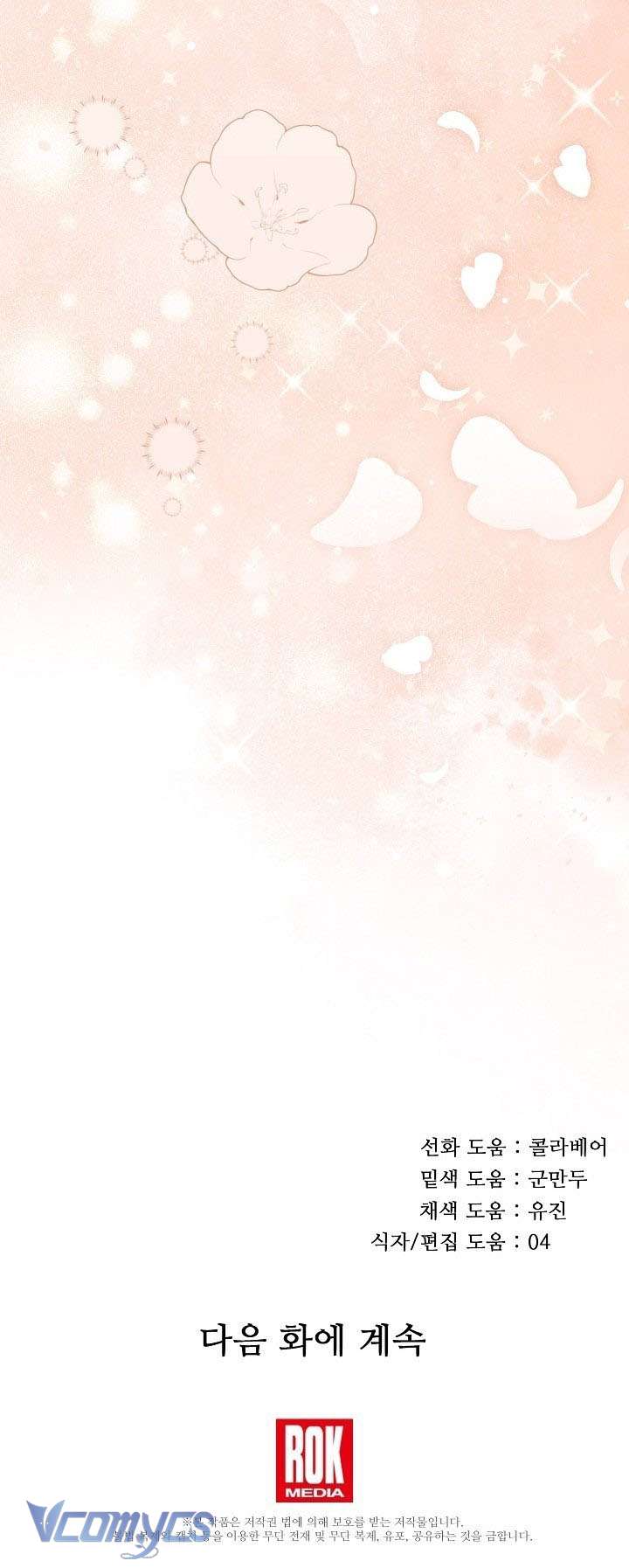 Chuỗi Thức Ăn Chap 43 - Trang 2