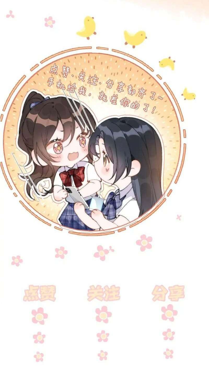 Em Nghe Thấy Được Chapter 13 - Trang 4