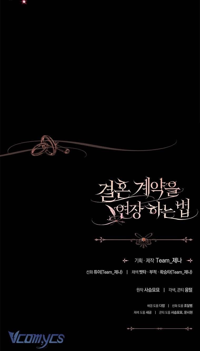 [18+] Phương Pháp Gia Hạn Hợp Đồng Hôn Nhân Chap 12 - Trang 2