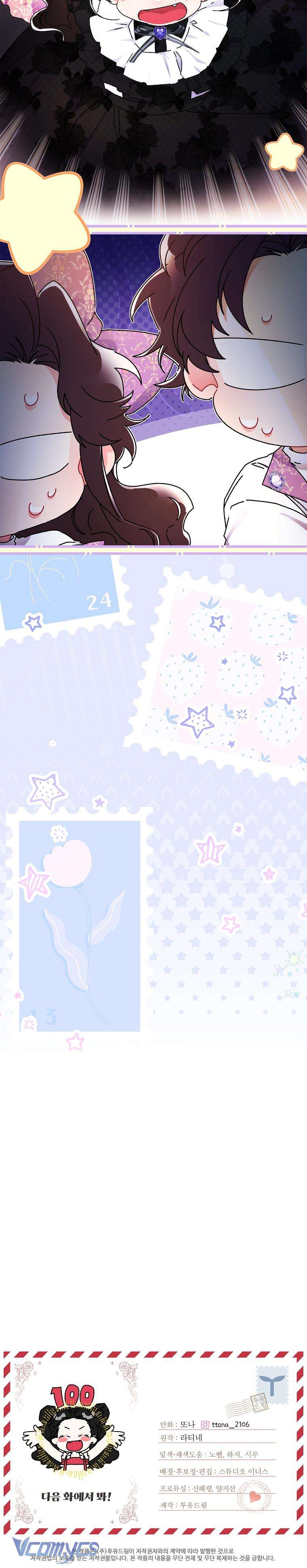 Tôi Đã Trở Thành Con Gái Nuôi Của Nam Chính Chap 100 - Trang 2