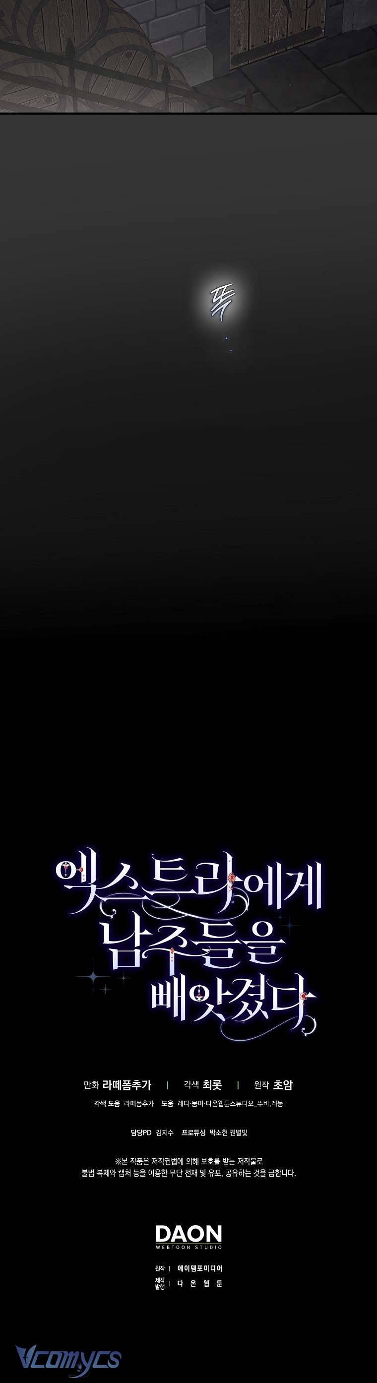 Các Nam Chính Đã Bị Nữ Phụ Cướp Mất Chap 33 - Trang 3