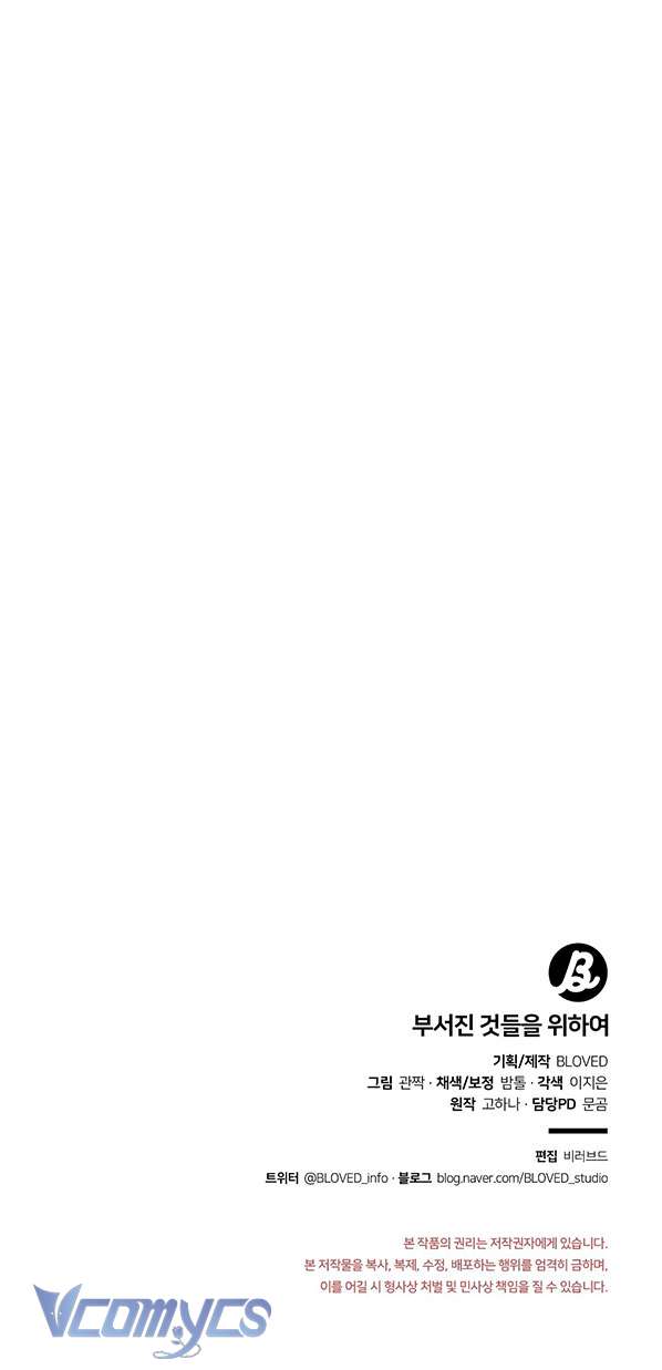 [18+] Vì Những Thứ Đã Tan Vỡ Chap 38 - Trang 3