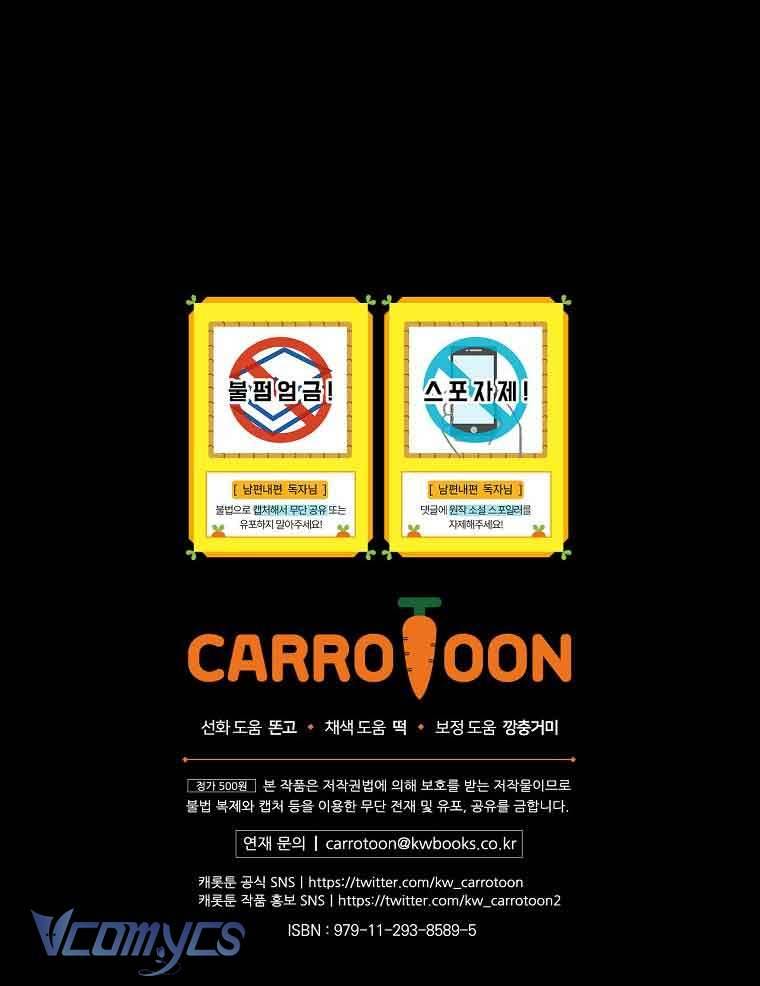 Phương Pháp Khiến Phu Quân Đứng Về Phía Tôi Chapter 73 - Trang 4