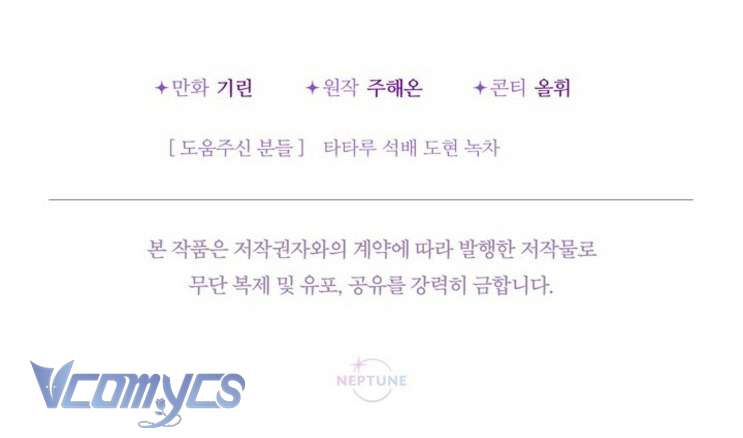 Tiểu Thư Tích Tiền Đi Bụi Chapter 59 - Trang 4