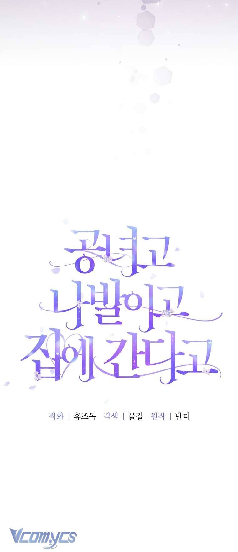 Quý Tộc Gì Chứ, Tôi Chỉ Muốn Về Nhà Chap 10 - Next Chap 11