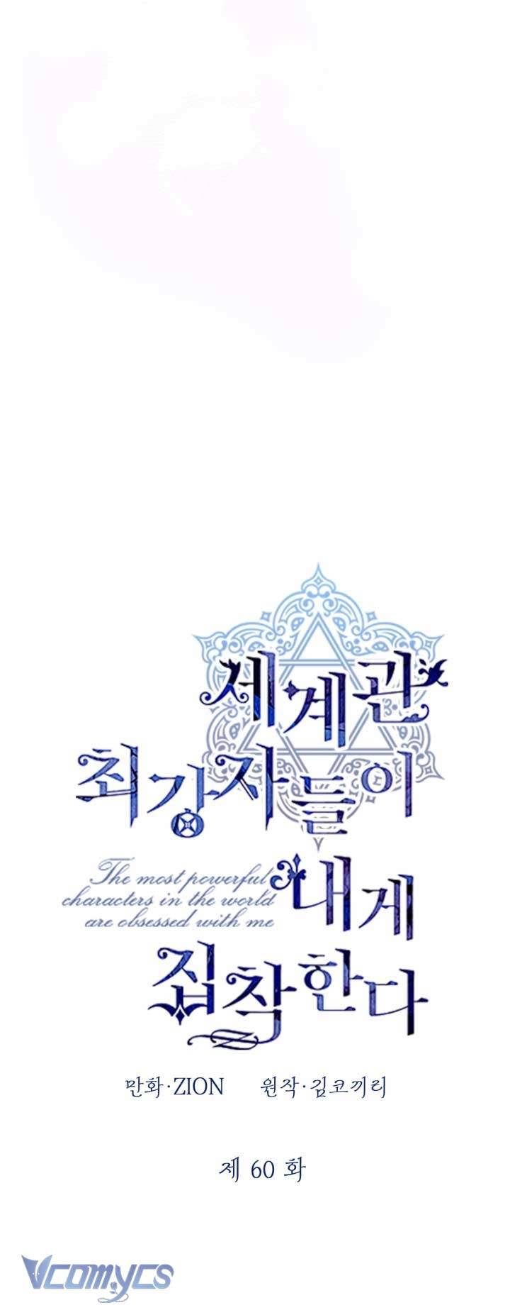 Những Nhân Vật Mạnh Nhất Thế Giới Ám Ảnh Tôi Chapter 60 - Trang 4