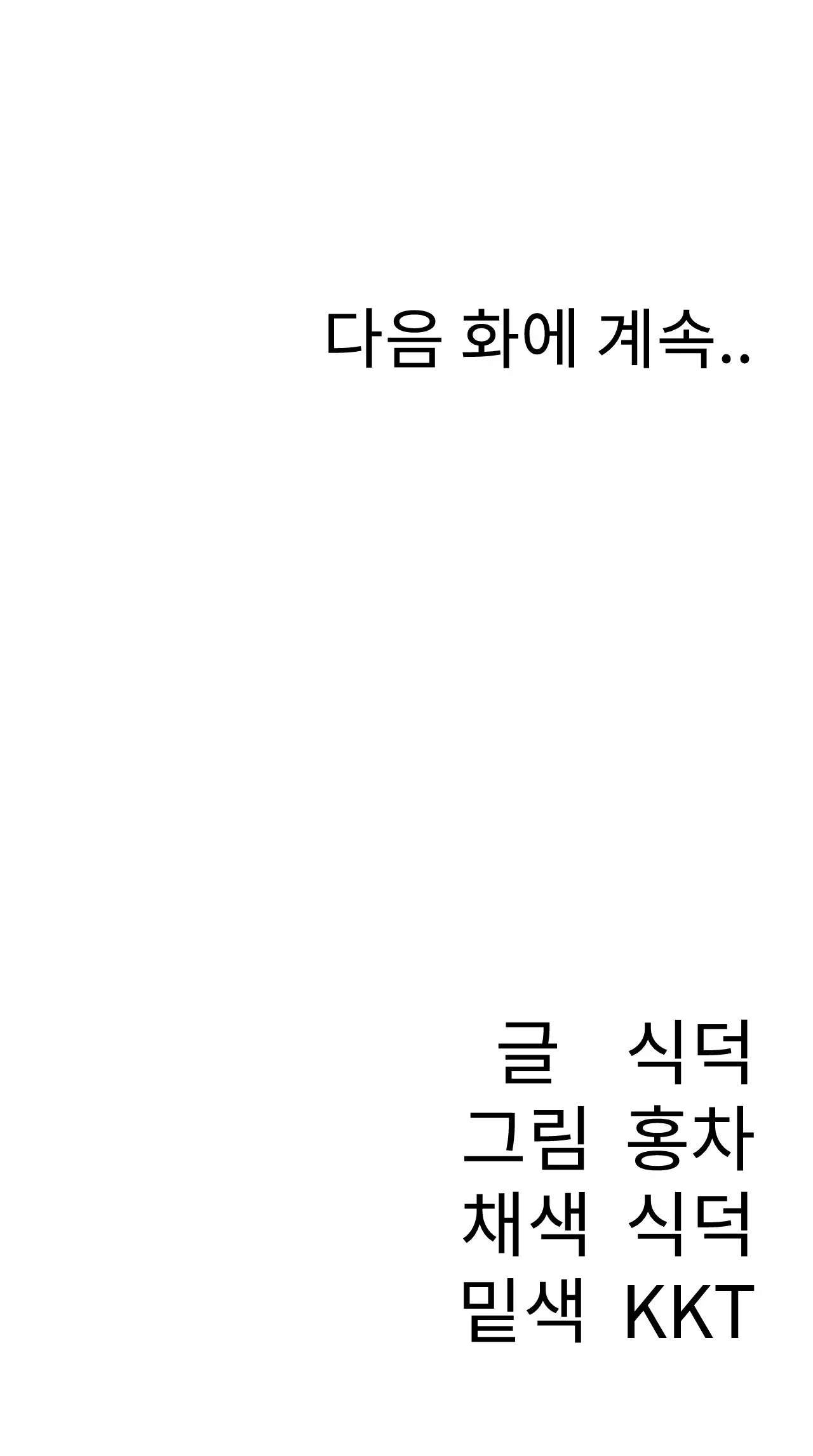 Bí Mật Eva Chapter 22 - Trang 4