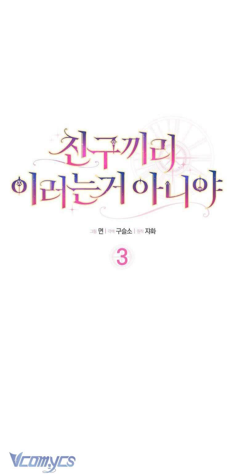 Tôi Thề Chúng Ta Chỉ Là Bạn Chapter 3 - Next Chapter 4