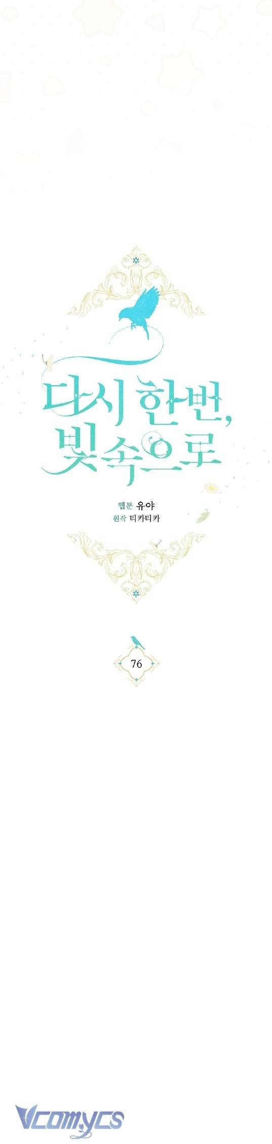 Lại Một Lần Nữa Hướng Về Ánh Sáng Chap 76 - Trang 2