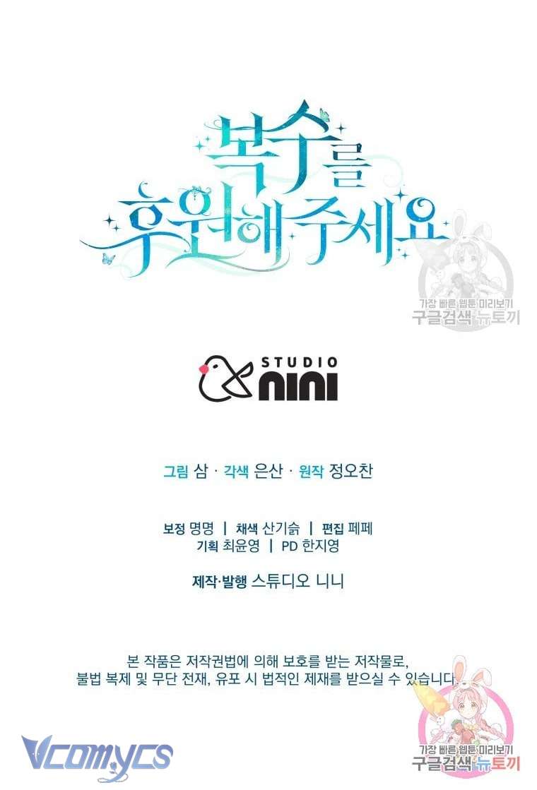 Kế Hoạch Trả Thù Chap 17 - Next Chap 18