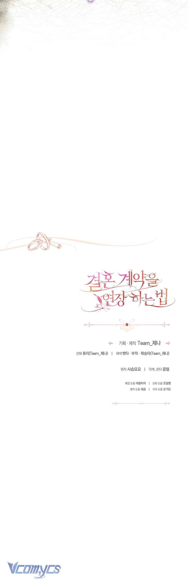 [18+] Phương Pháp Gia Hạn Hợp Đồng Hôn Nhân Chap 24 - Next Chap 25