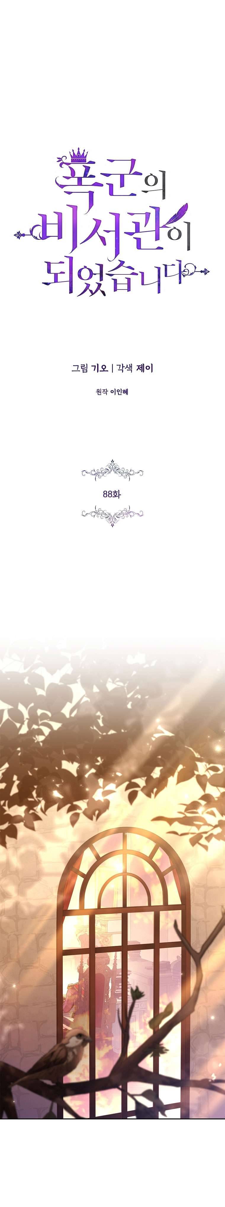 Thư Ký Của Bạo Chúa Chapter 88 - Trang 4