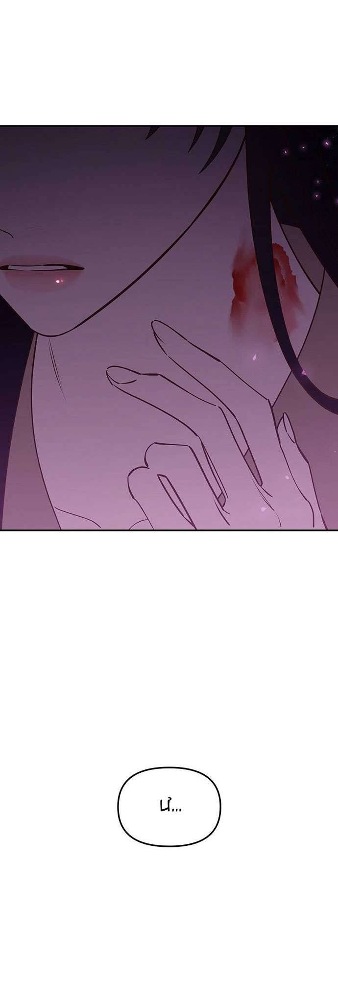 Vương Tử Huyền Bí Chapter 73 - Trang 4