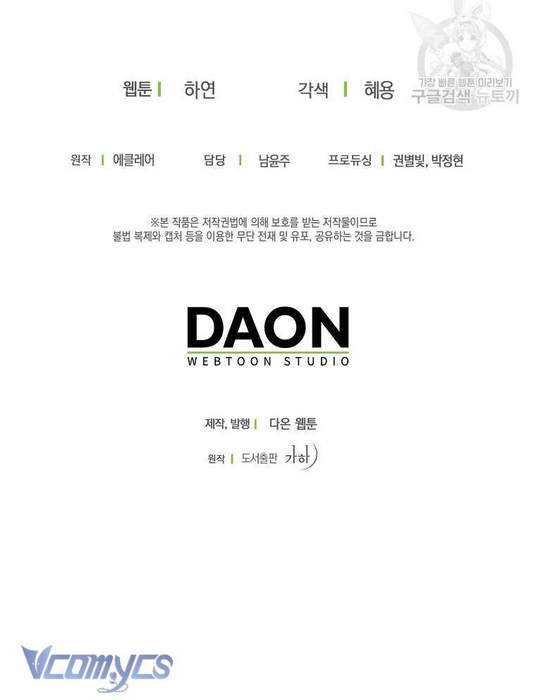 Bệ Hạ Xin Đừng Giết Tôi!!! Chap 101 - Next Chapter 101.1