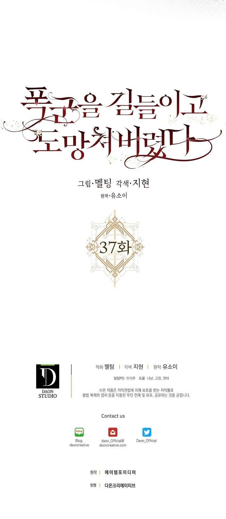 Thuần Hóa Bạo Quân Rồi Bỏ Trốn Chap 37 - Trang 2