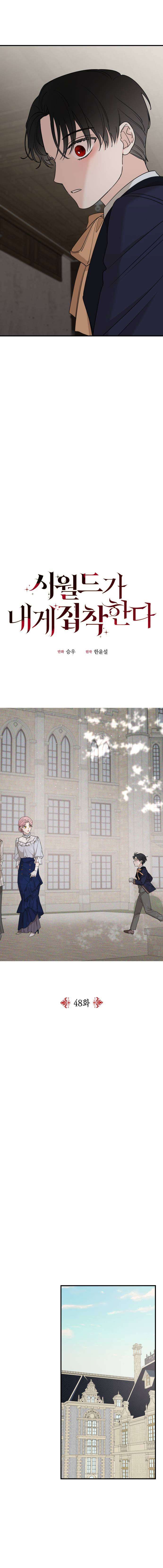 Gia Đình Chồng Quá Ám Ảnh Bởi Tôi Chap 48 - Trang 2