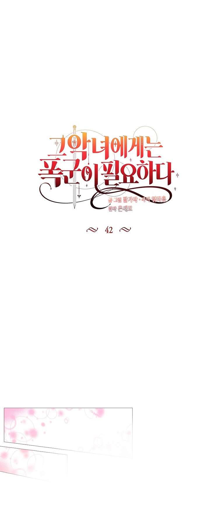 Ác Nữ Cần Bạo Chúa Chapter 42 - Trang 4