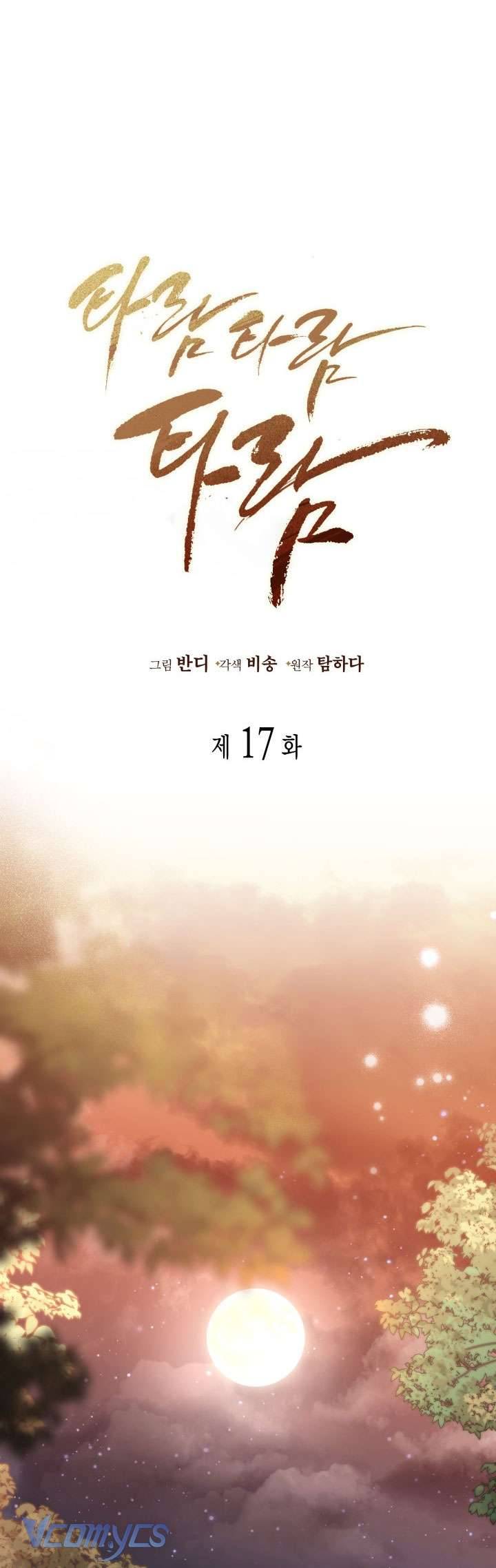 Tiếng Trống Vang Dội Chapter 17 - Trang 4