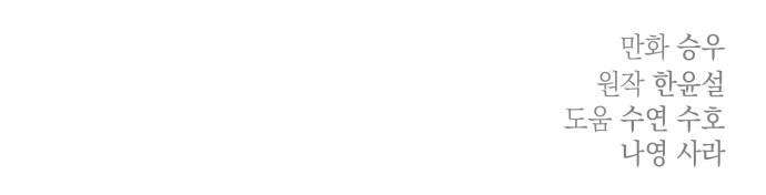 Gia Đình Chồng Quá Ám Ảnh Bởi Tôi Chap 66 - Trang 2