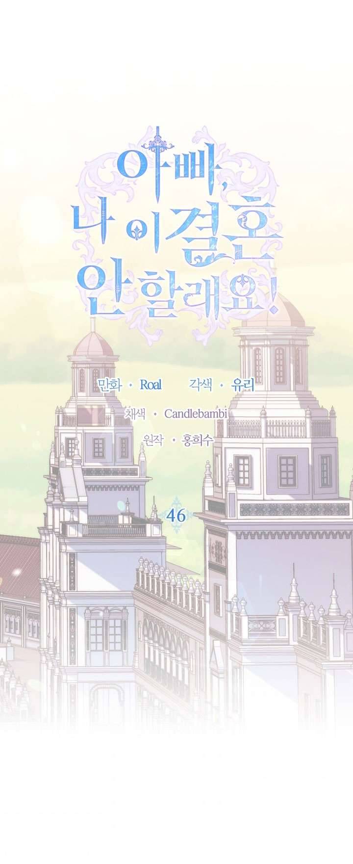 Cha À, Con Không Muốn Kết Hôn Đâu Chap 46 - Next Chap 47