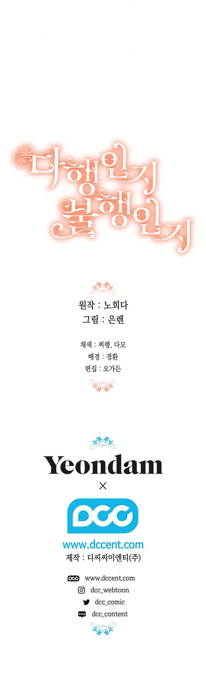 May Mắn Hay Bất Hạnh Chap 56 - Trang 4