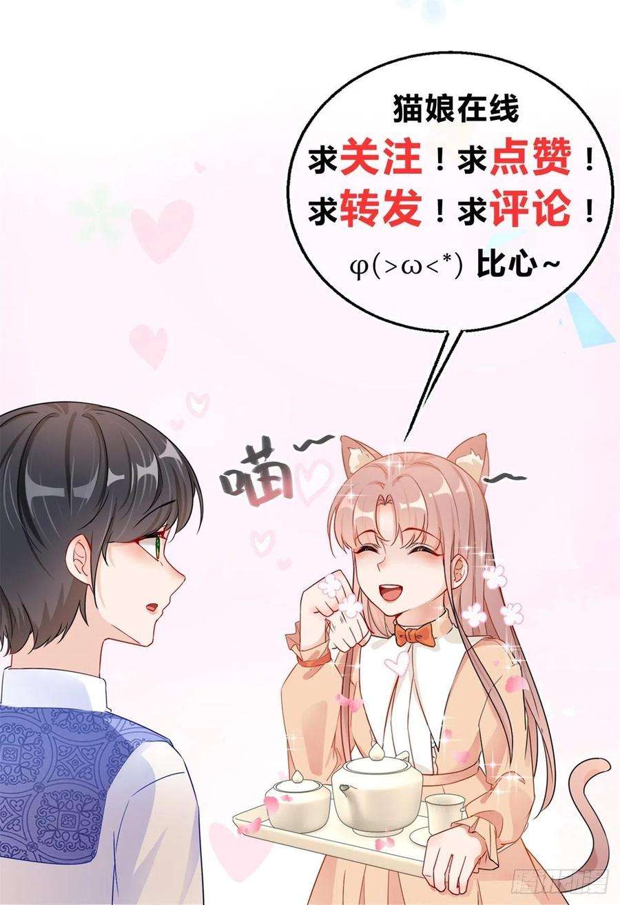 Sự Phản Công Của Nữ Công Tước Phản Chap 20 - Trang 2