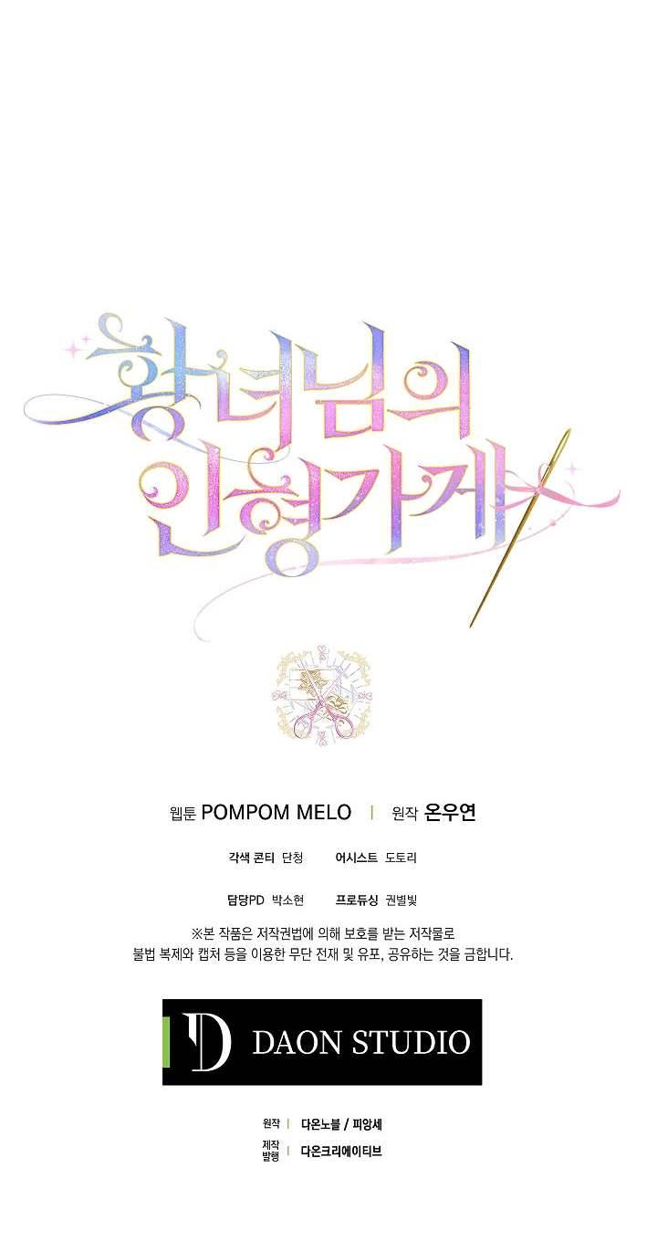 Cửa Hàng Búp Bê Của Công Chúa Chap 17 - Trang 2