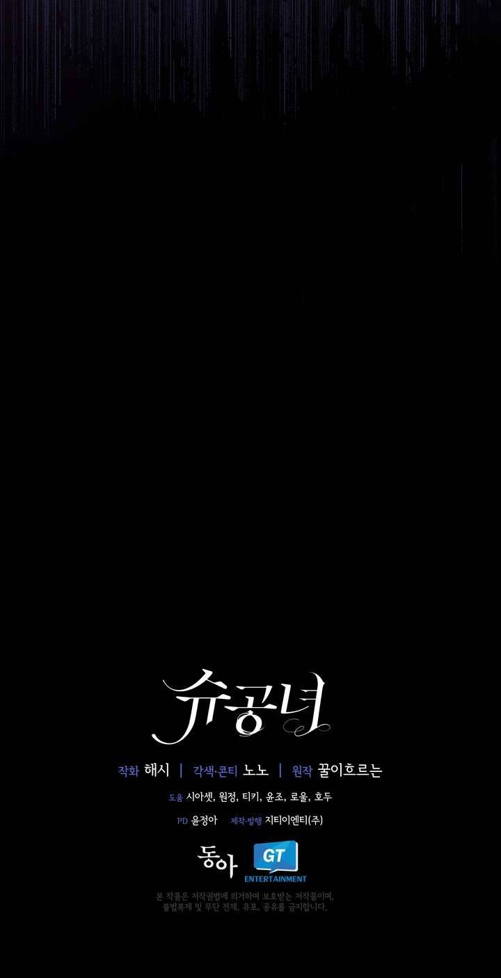 Công Nương Su Chap 63 - Trang 2