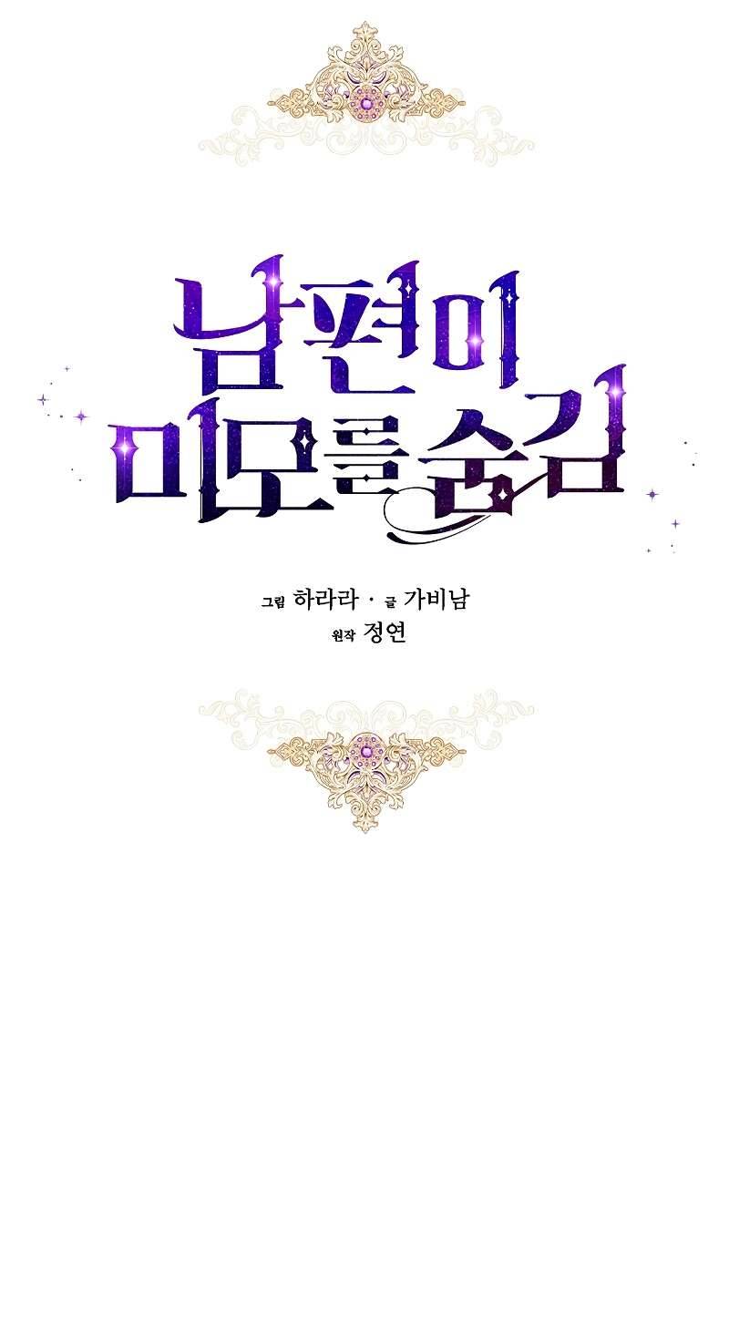 Hôn Phu Ẩn Sắc Chapter 1 - Trang 4