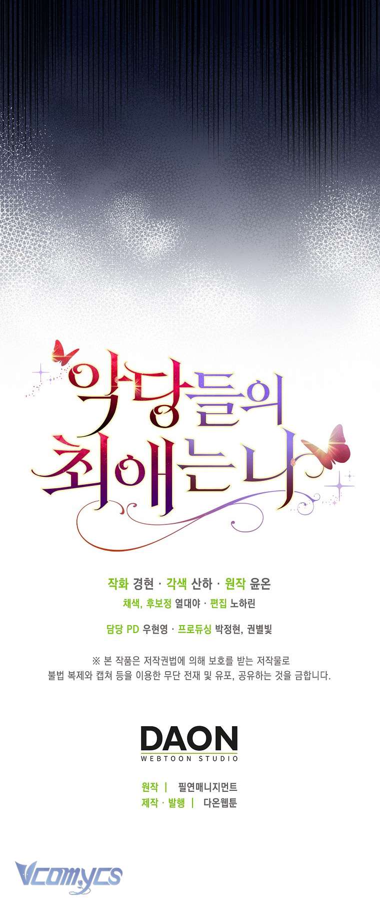 Nhân Vật Phản Diện Đều Thích Tôi Chapter 11 - Trang 4