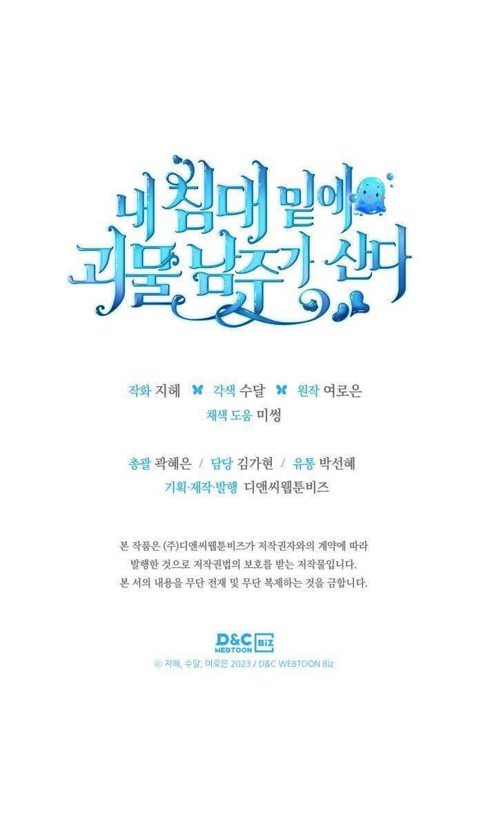 Nam Chính Quái Vật Sống Dưới Giường Tôi Chapter 6 - Trang 4