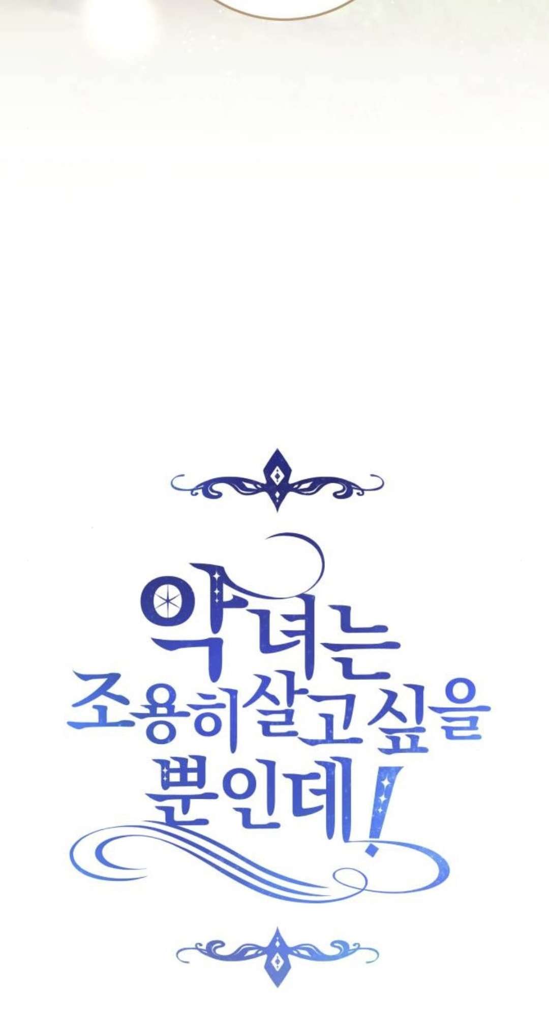 Ác Nữ Chỉ Muốn Sống Yên Bình Chapter 26 - Next Chapter 27