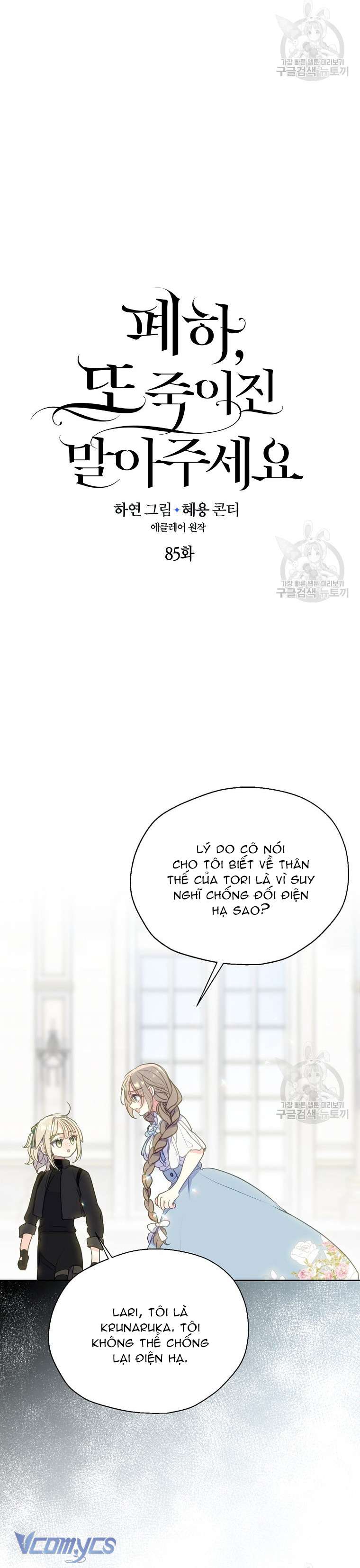 Bệ Hạ Xin Đừng Giết Tôi!!! Chap 85 - Next Chapter 85.1