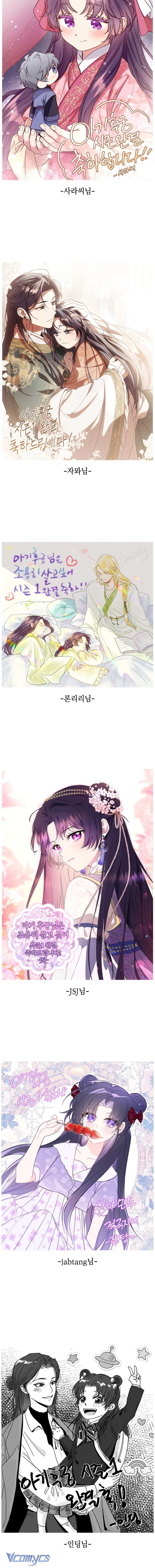 Tiểu Thiếp Chỉ Muốn Sống Yên Bình Chapter 47 - Trang 4