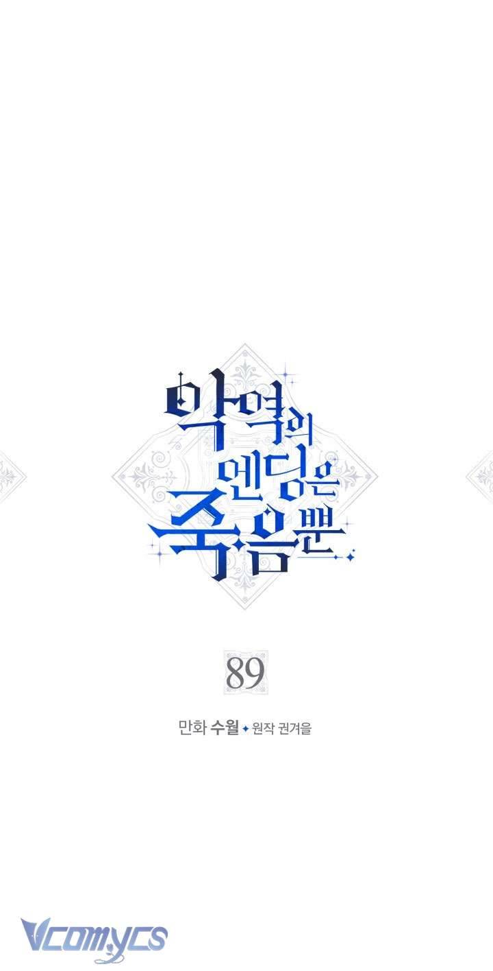 Kết Cục Của Nhân Vật Phản Diện Chỉ Có Thể Là Cái Chết Chapter 89 - Trang 4