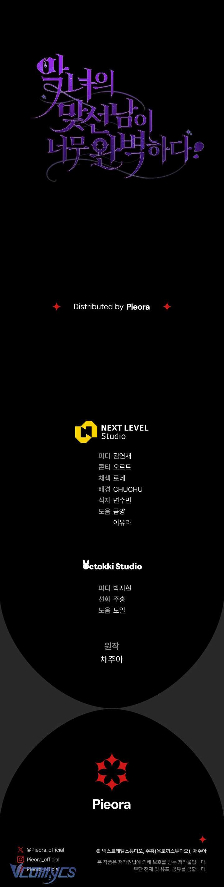 Người Xem Mắt Của Ác Nữ Quá Hoàn Hảo Chapter 38 - Trang 4