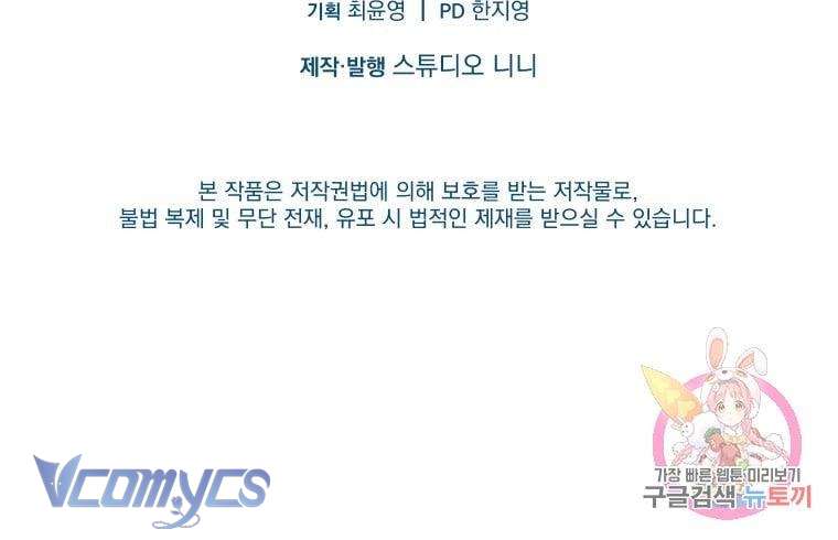 Kế Hoạch Trả Thù Chap 19 - Next Chap 20