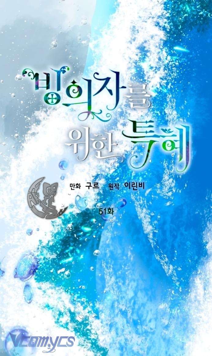 Sự Điều Trị Đặc Biệt Của Tinh Linh Chapter 51 - Next Chapter 52