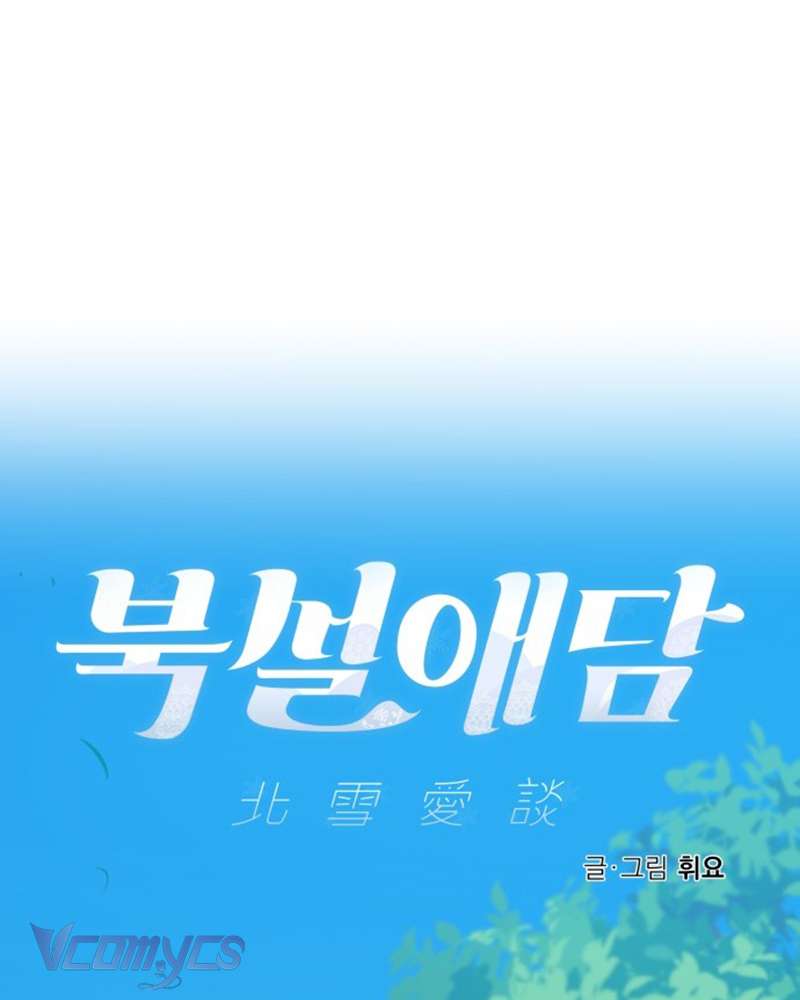 Chuyện Tình Tuyết Phương Bắc Chapter 21 - Trang 4