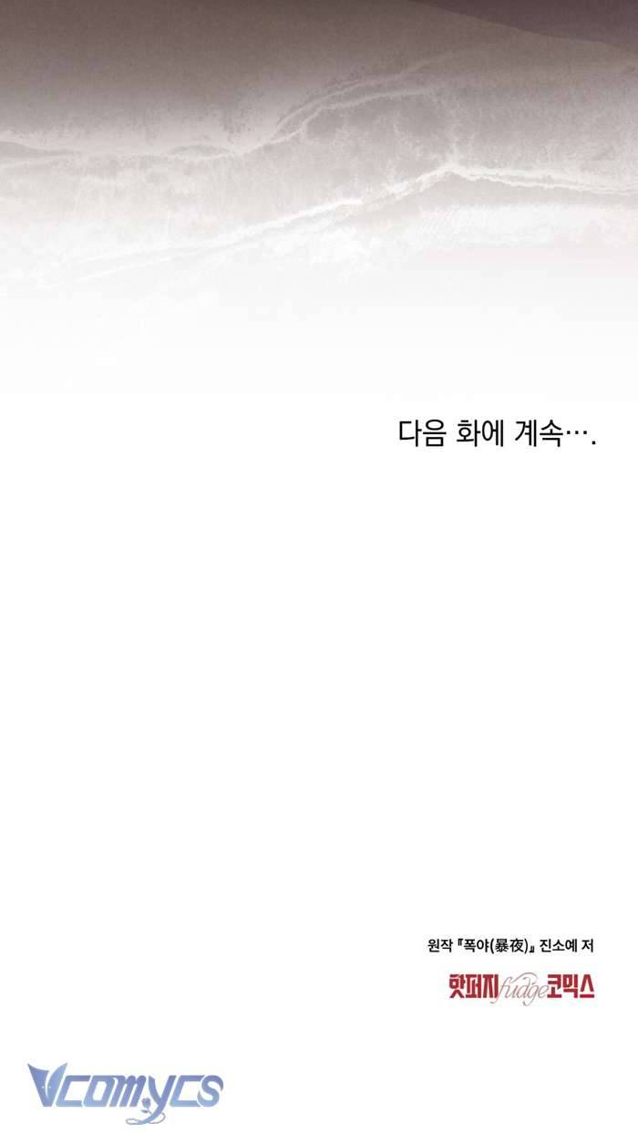 [18+] Đêm Giông Bão Chap 27 - Trang 2