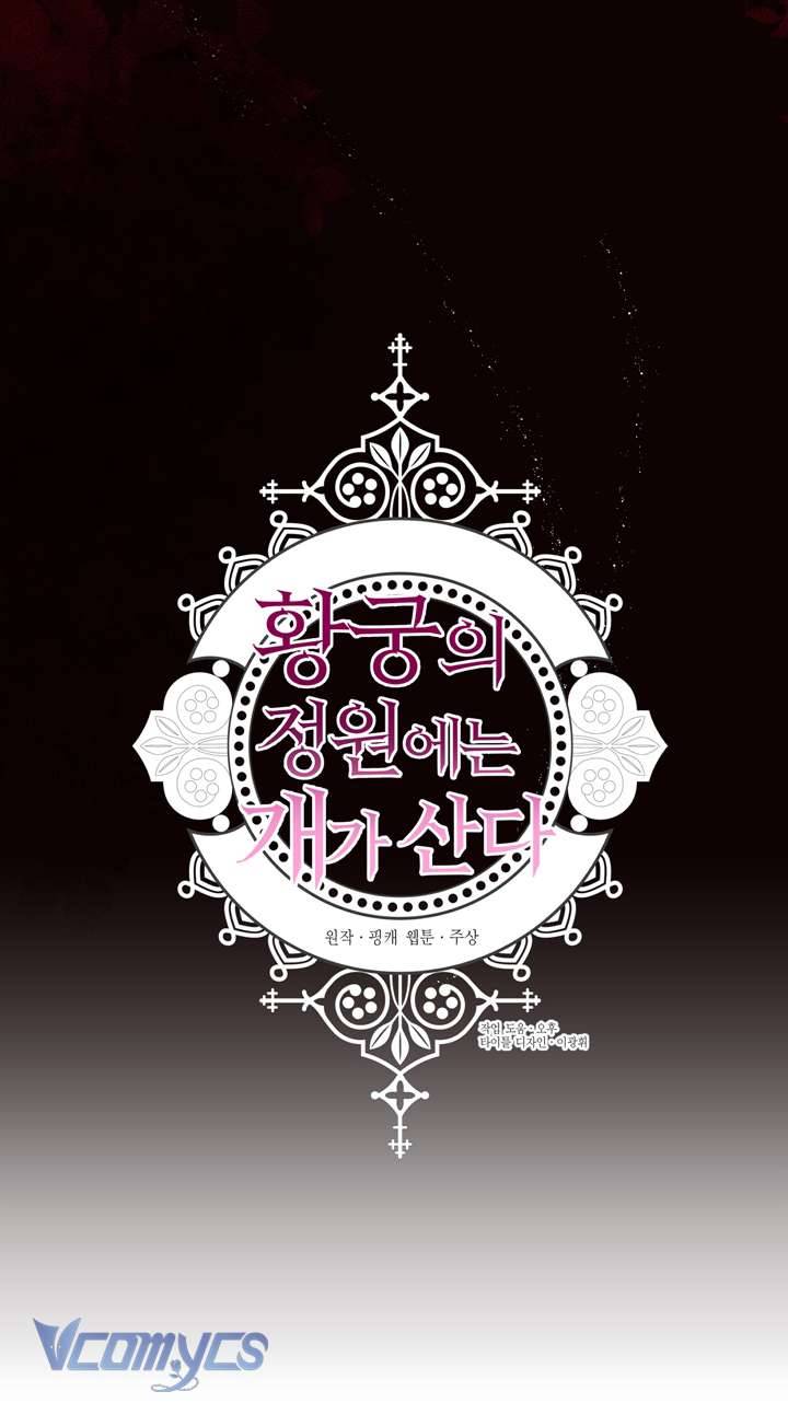 [18+] Hoàng Cung Có Chó Dữ! Chap 16 - Trang 2