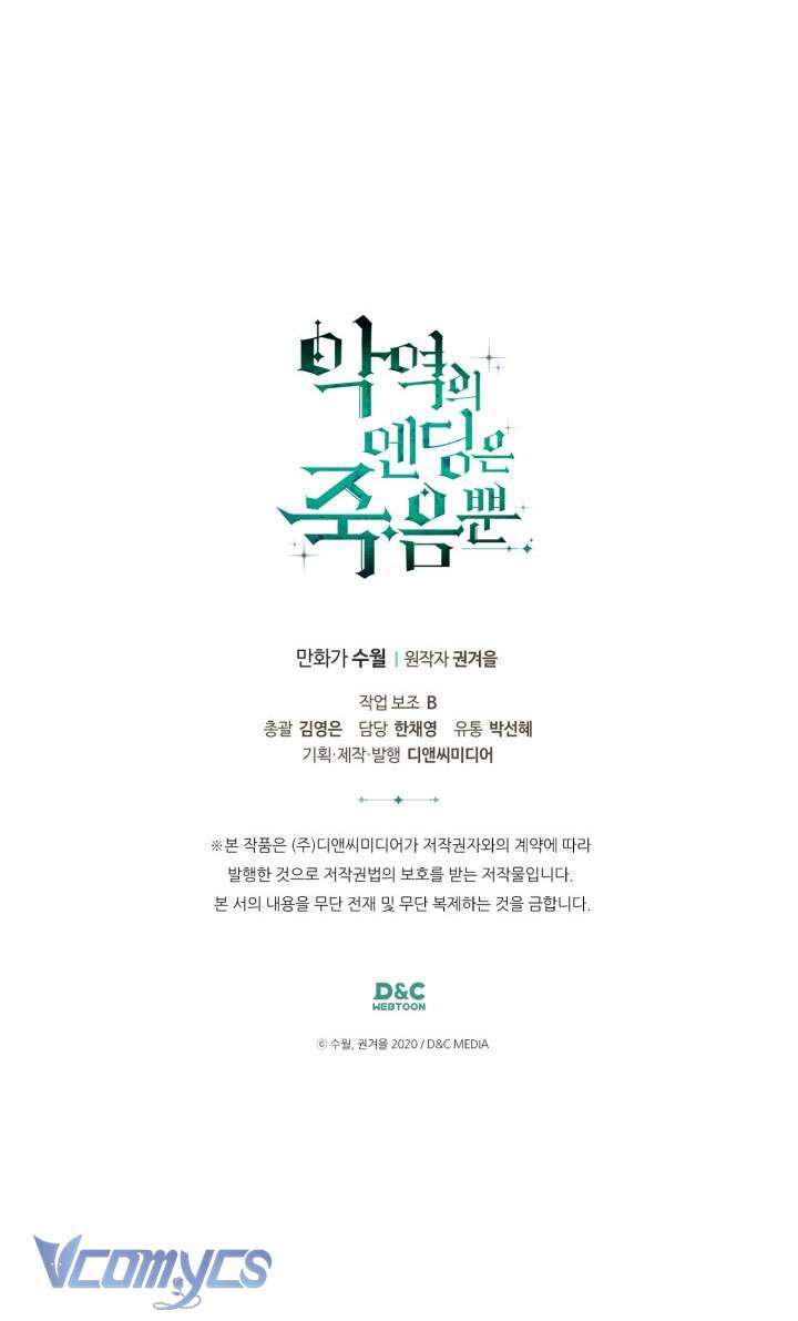 Kết Cục Của Nhân Vật Phản Diện Chỉ Có Thể Là Cái Chết Chapter 159 - Trang 4