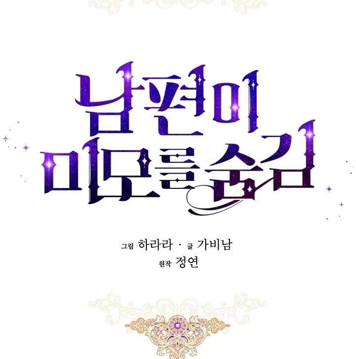 Hôn Phu Ẩn Sắc Chapter 30 - Trang 4