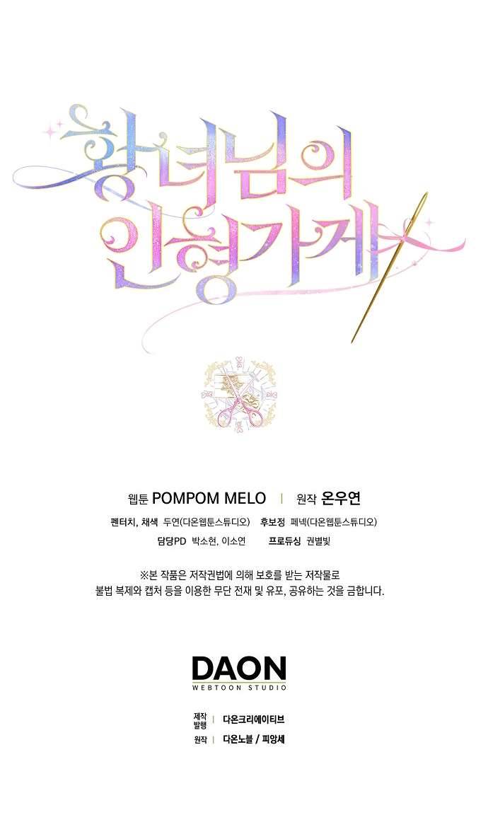 Cửa Hàng Búp Bê Của Công Chúa Chap 39 - Trang 2