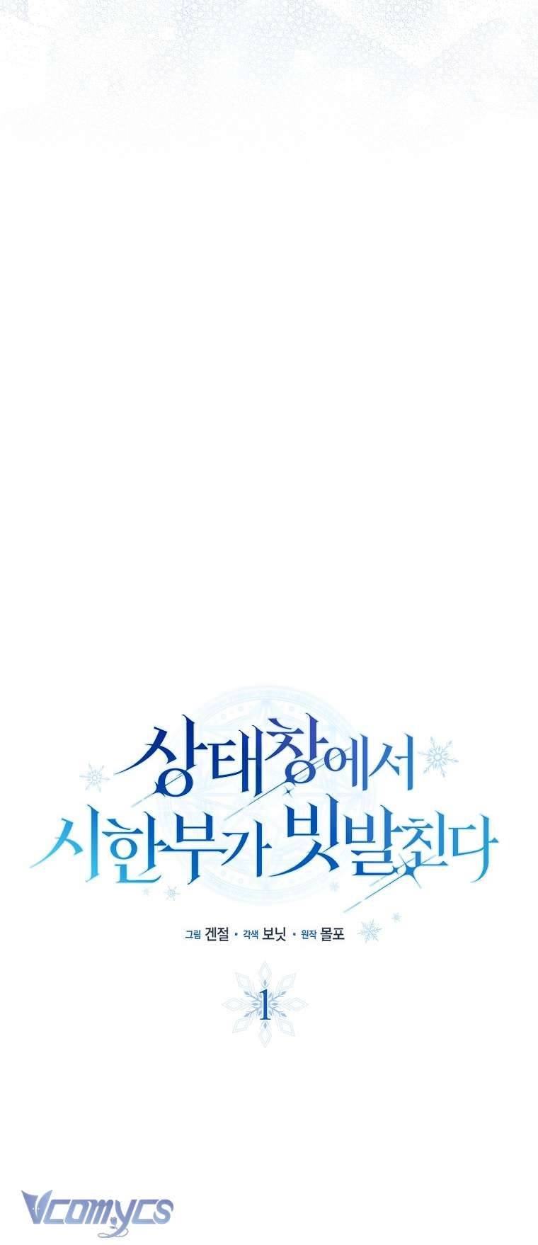 Thời Hạn Cuối Cùng Đang Tràn Ngập Trên Cửa Sổ Trạng Thái Chap 1 - Trang 4