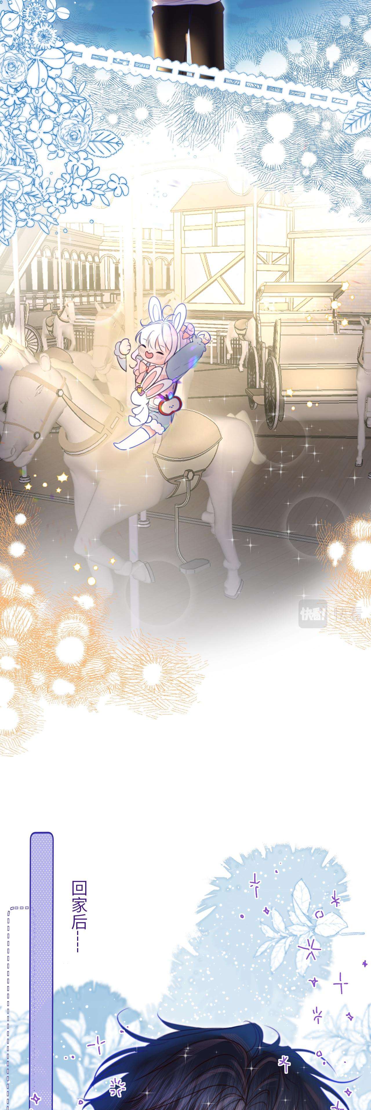 Nhặt Được Cô Phù Thủy Nhỏ Giờ Phải Làm Sao Đây? Chapter 11 - Trang 4