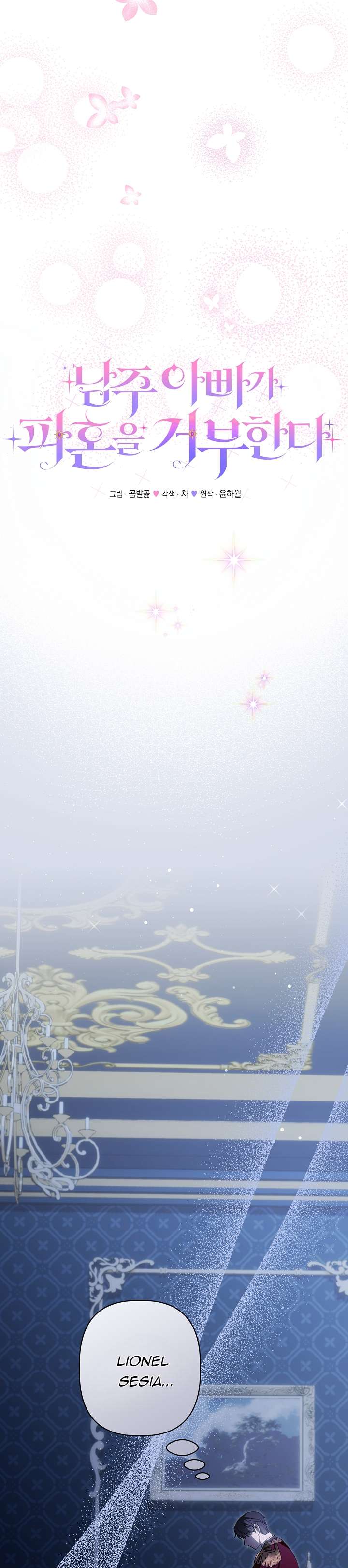 Cha Của Nam Chính Từ Chối Hủy Hôn Chapter 11 - Trang 4