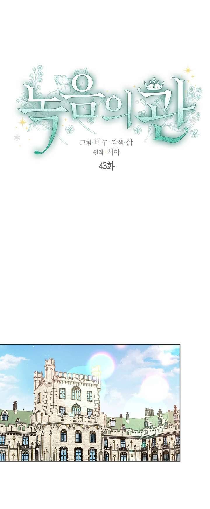 Vương Miện Lục Bảo Chap 43 - Trang 2