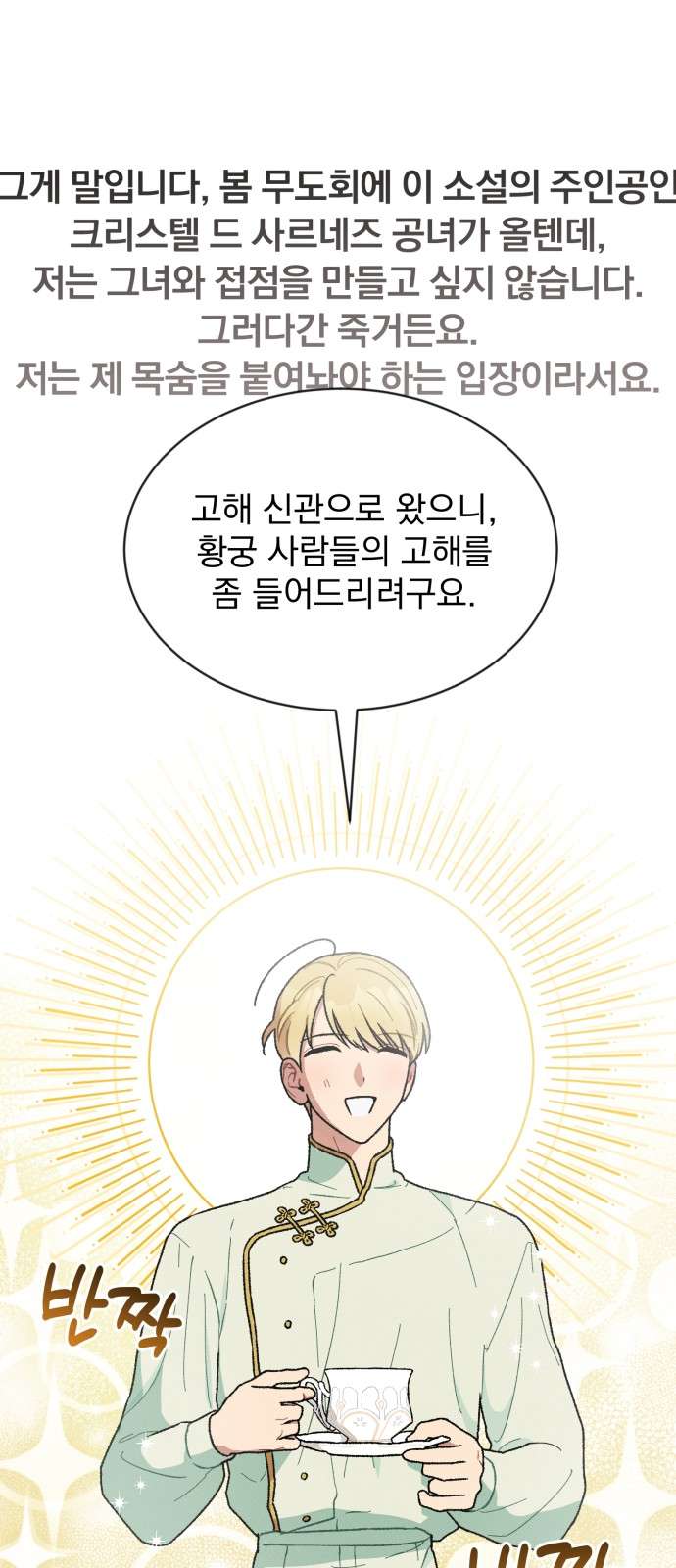 Nam Thứ Đình Công Thì Phải Làm Sao?! Chapter 5 - Next Chapter 6